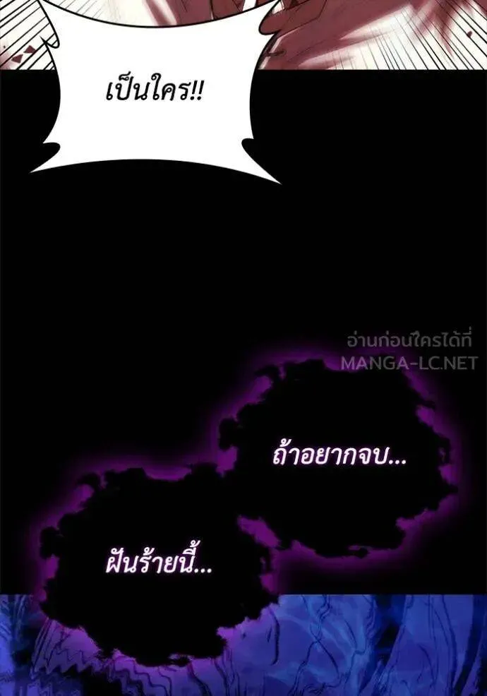 The Regressed Son of a Duke is an Assassin ตอนที่ 111 หน้า 92