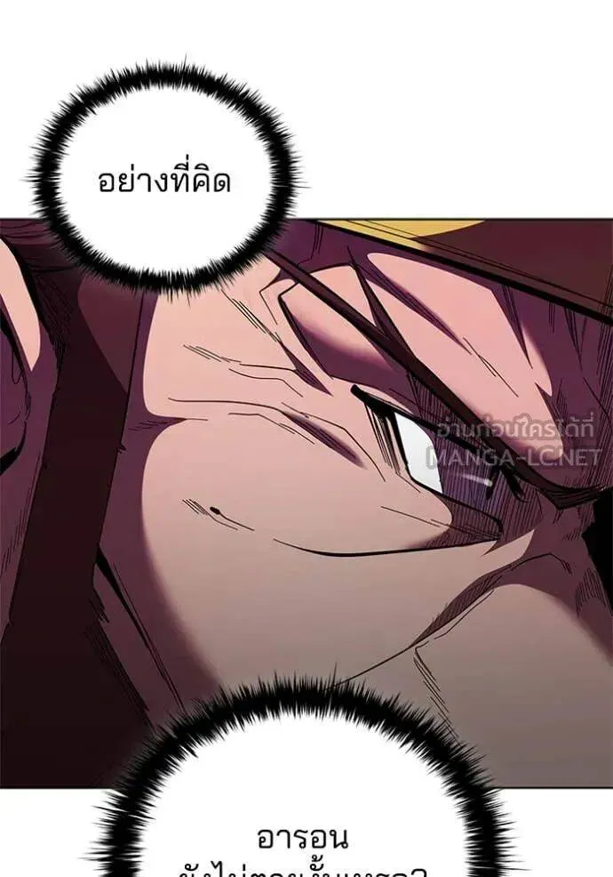 The Regressed Son of a Duke is an Assassin ตอนที่ 111 หน้า 96