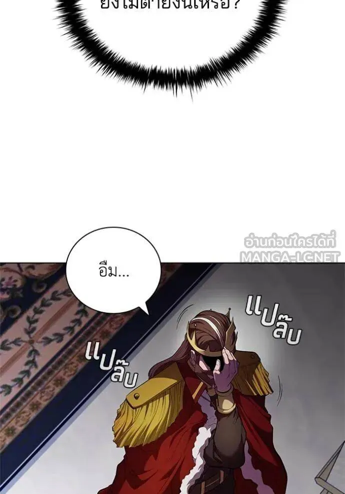 The Regressed Son of a Duke is an Assassin ตอนที่ 111 หน้า 97