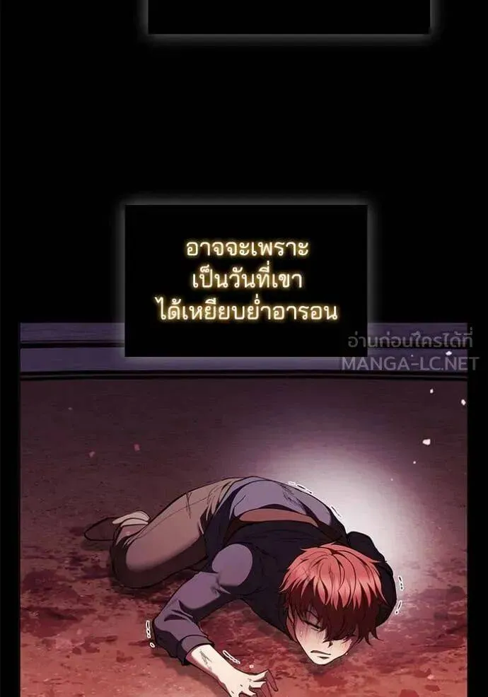 The Regressed Son of a Duke is an Assassin ตอนที่ 112 หน้า 10