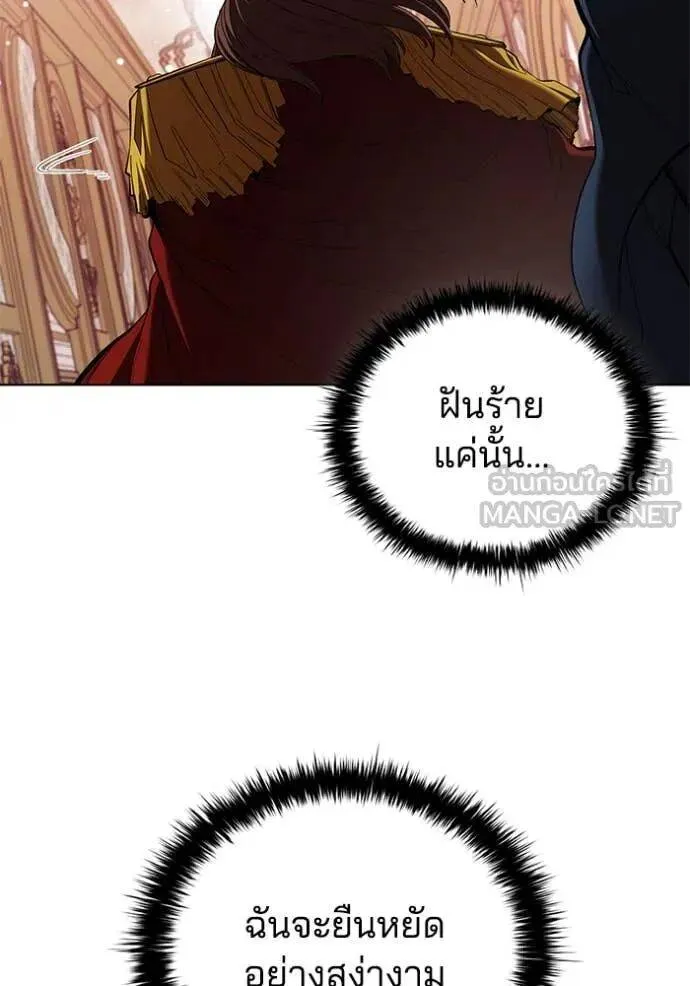 The Regressed Son of a Duke is an Assassin ตอนที่ 112 หน้า 101