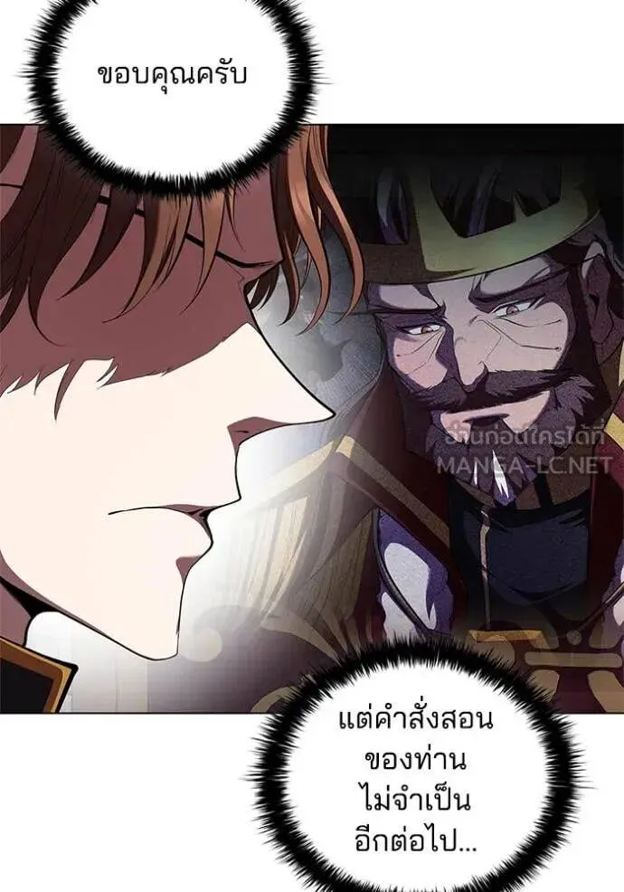 The Regressed Son of a Duke is an Assassin ตอนที่ 112 หน้า 105