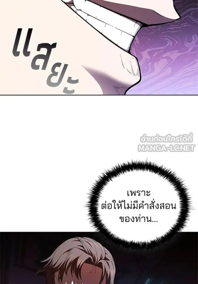 The Regressed Son of a Duke is an Assassin ตอนที่ 112 หน้า 107