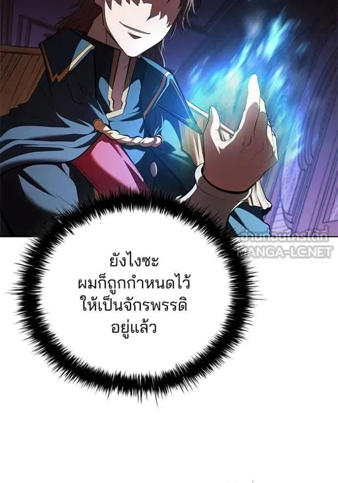 The Regressed Son of a Duke is an Assassin ตอนที่ 112 หน้า 108