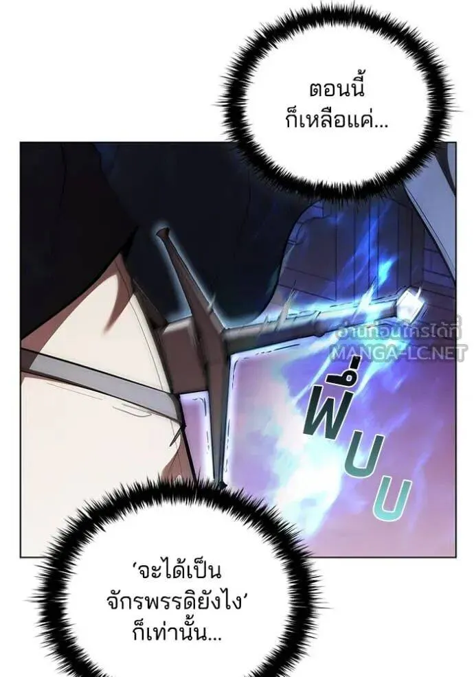 The Regressed Son of a Duke is an Assassin ตอนที่ 112 หน้า 109
