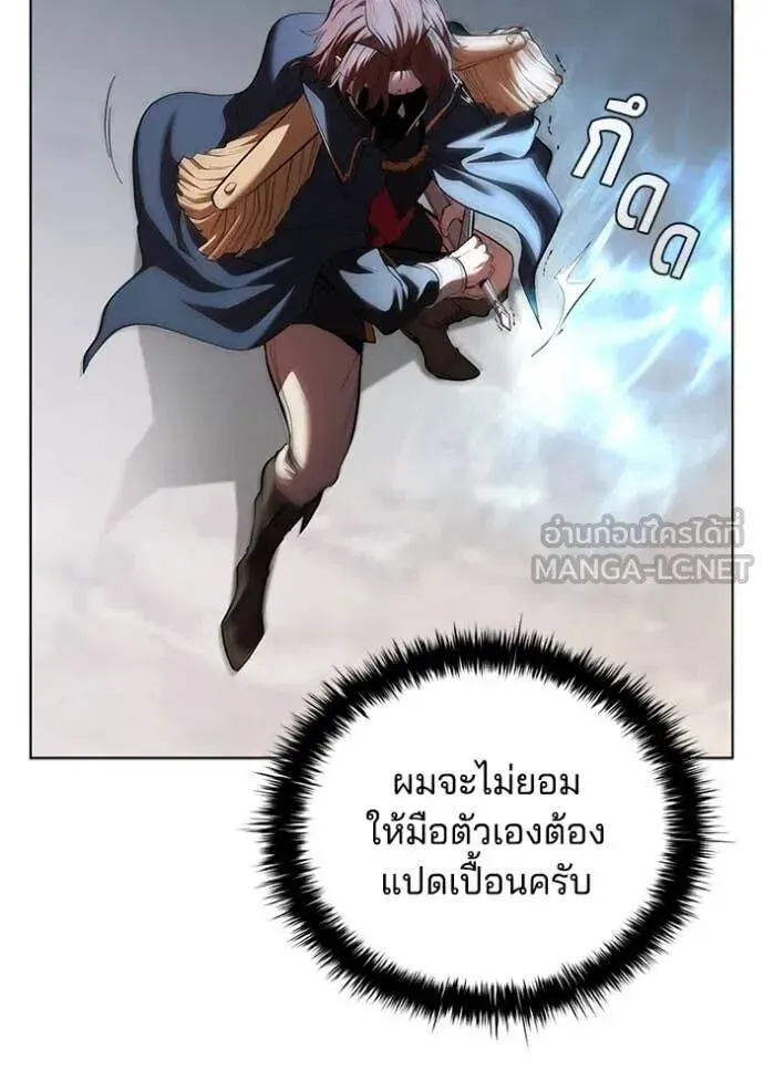 The Regressed Son of a Duke is an Assassin ตอนที่ 112 หน้า 112