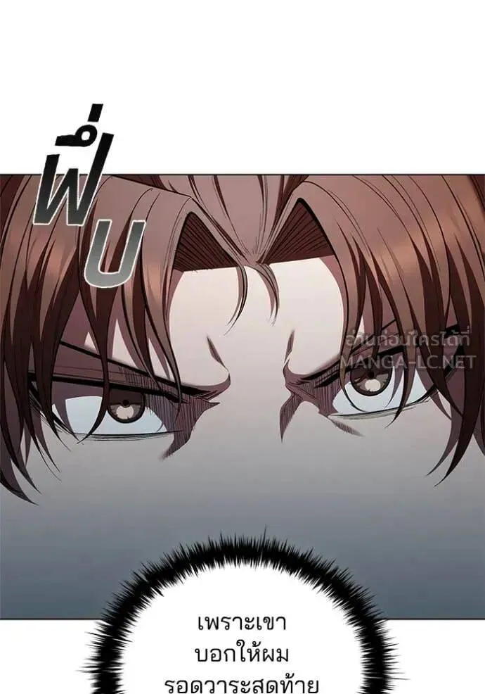 The Regressed Son of a Duke is an Assassin ตอนที่ 112 หน้า 113