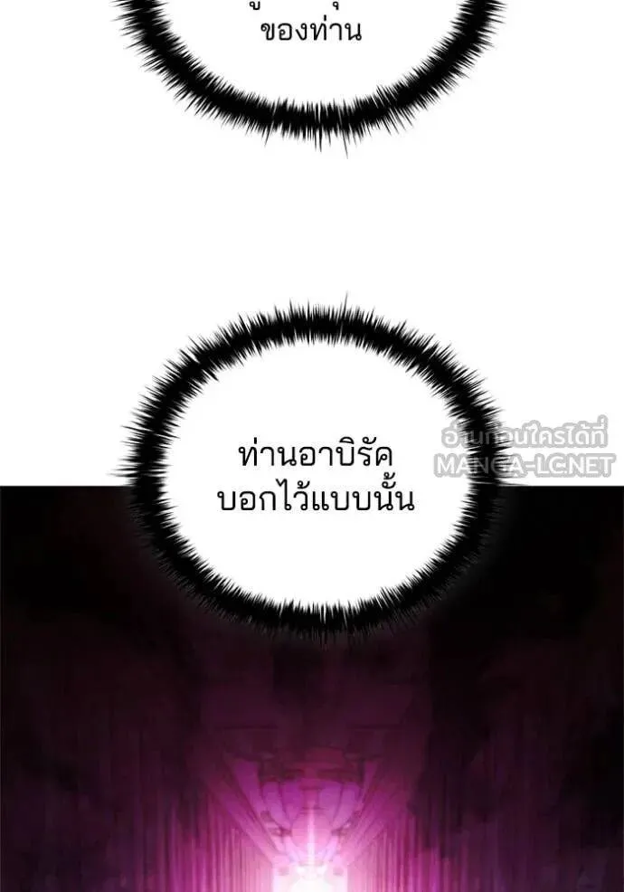 The Regressed Son of a Duke is an Assassin ตอนที่ 112 หน้า 114
