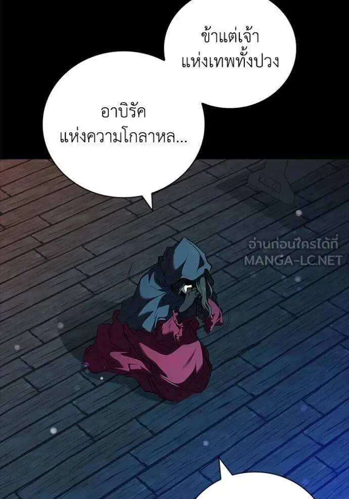 The Regressed Son of a Duke is an Assassin ตอนที่ 112 หน้า 26