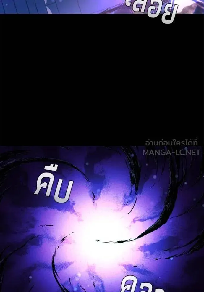 The Regressed Son of a Duke is an Assassin ตอนที่ 112 หน้า 30
