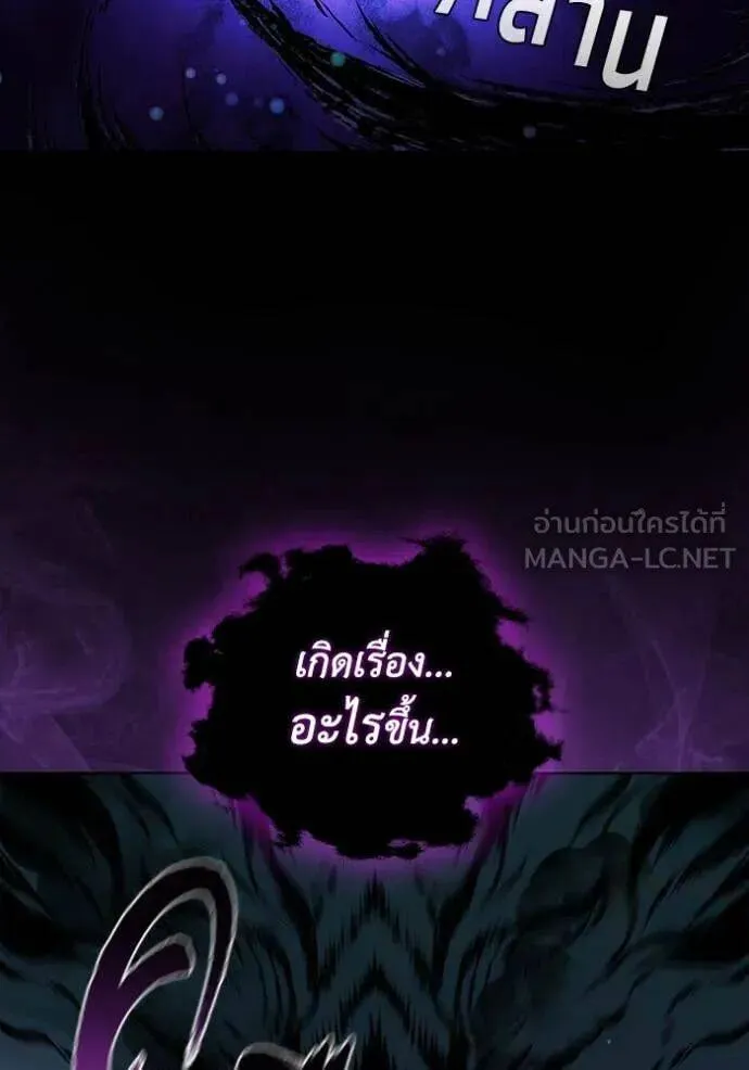 The Regressed Son of a Duke is an Assassin ตอนที่ 112 หน้า 31