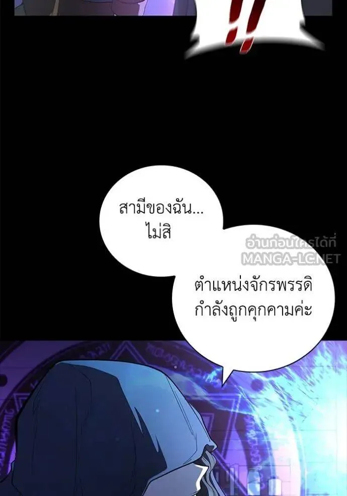 The Regressed Son of a Duke is an Assassin ตอนที่ 112 หน้า 34