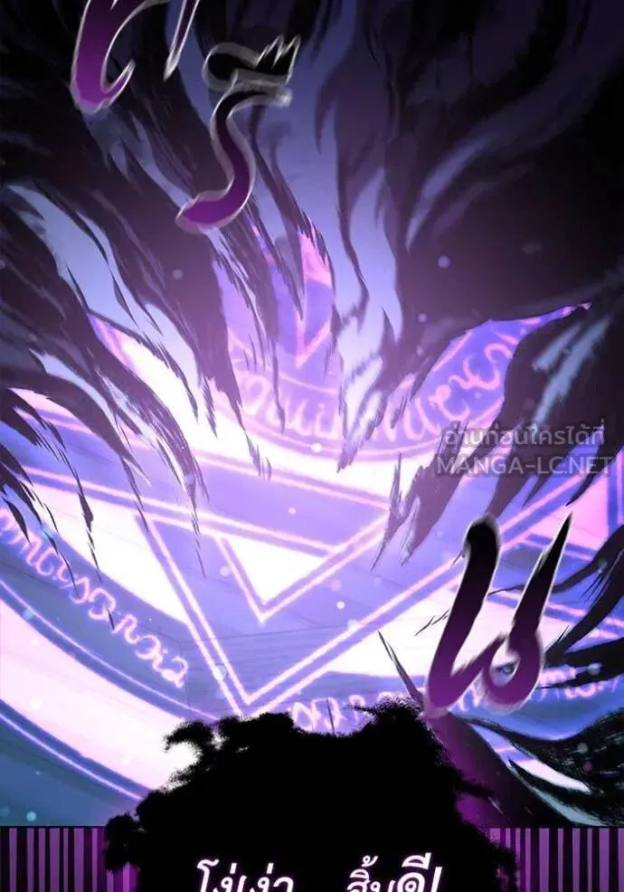 The Regressed Son of a Duke is an Assassin ตอนที่ 112 หน้า 36