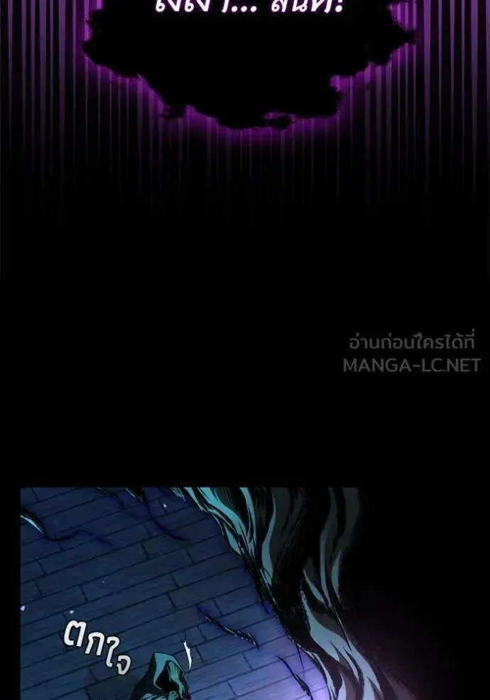 The Regressed Son of a Duke is an Assassin ตอนที่ 112 หน้า 37