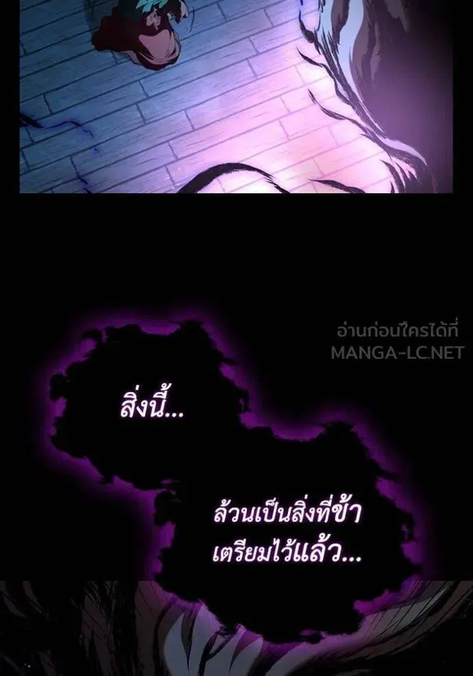 The Regressed Son of a Duke is an Assassin ตอนที่ 112 หน้า 38