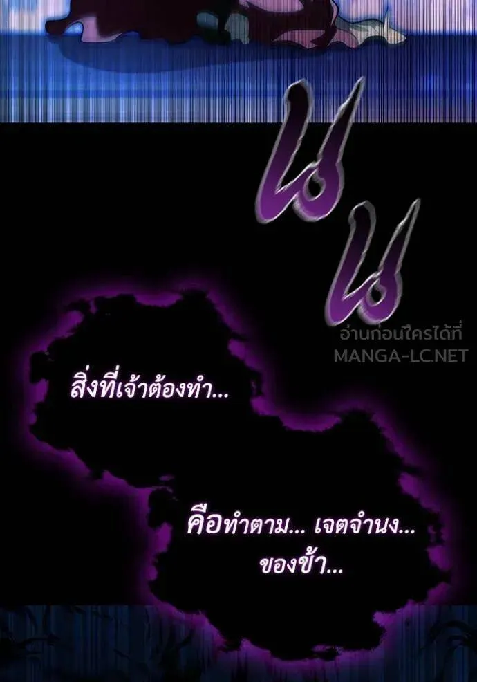 The Regressed Son of a Duke is an Assassin ตอนที่ 112 หน้า 43