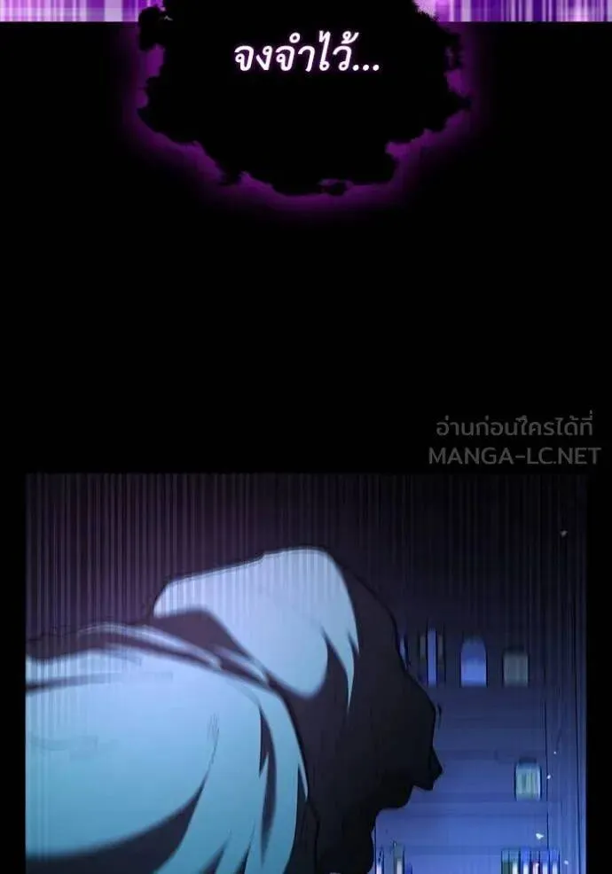 The Regressed Son of a Duke is an Assassin ตอนที่ 112 หน้า 45