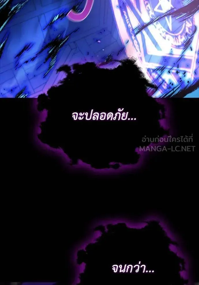 The Regressed Son of a Duke is an Assassin ตอนที่ 112 หน้า 47