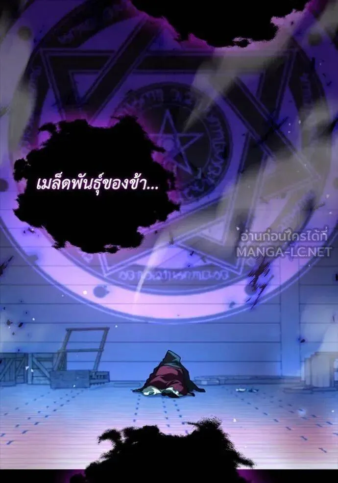 The Regressed Son of a Duke is an Assassin ตอนที่ 112 หน้า 48