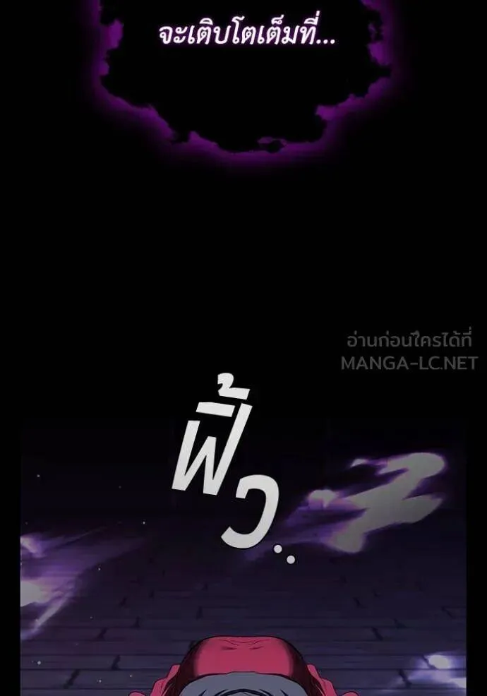The Regressed Son of a Duke is an Assassin ตอนที่ 112 หน้า 49