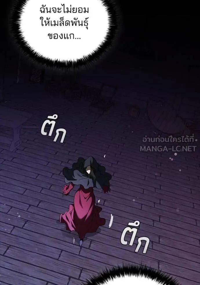 The Regressed Son of a Duke is an Assassin ตอนที่ 112 หน้า 53