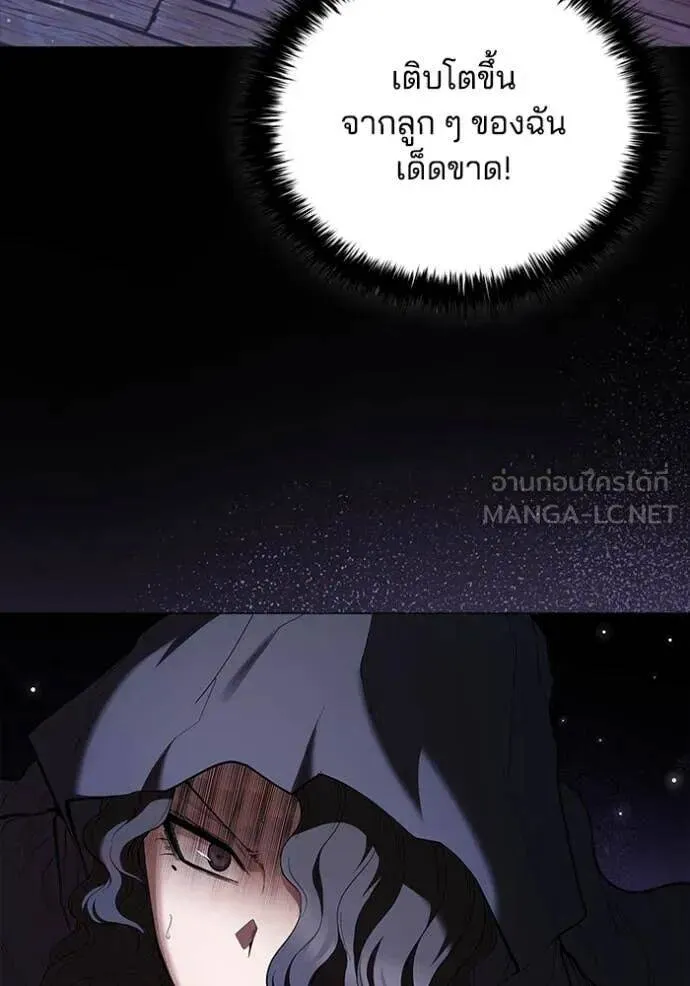 The Regressed Son of a Duke is an Assassin ตอนที่ 112 หน้า 54