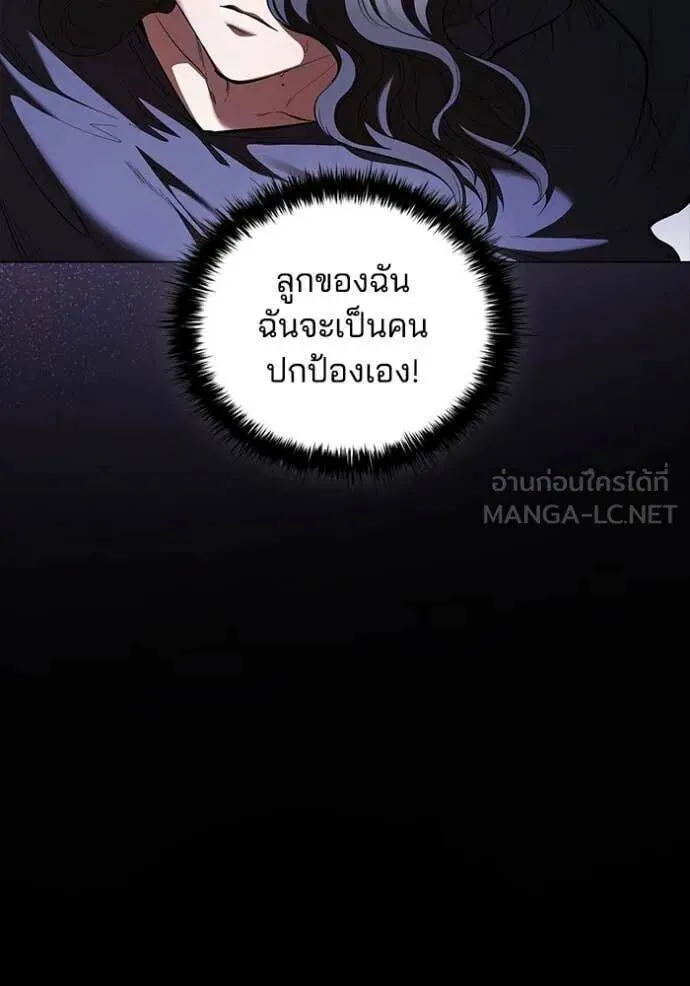 The Regressed Son of a Duke is an Assassin ตอนที่ 112 หน้า 55
