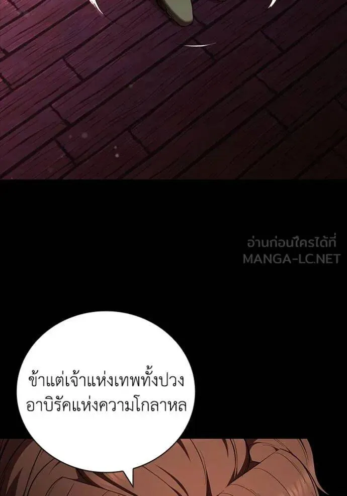 The Regressed Son of a Duke is an Assassin ตอนที่ 112 หน้า 59