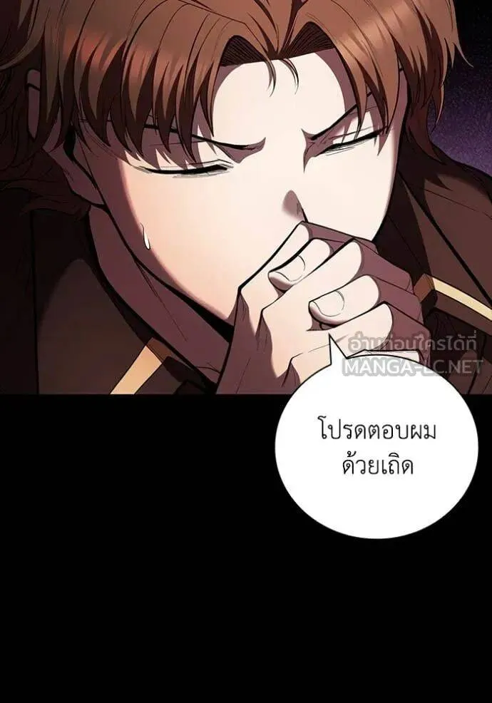 The Regressed Son of a Duke is an Assassin ตอนที่ 112 หน้า 60