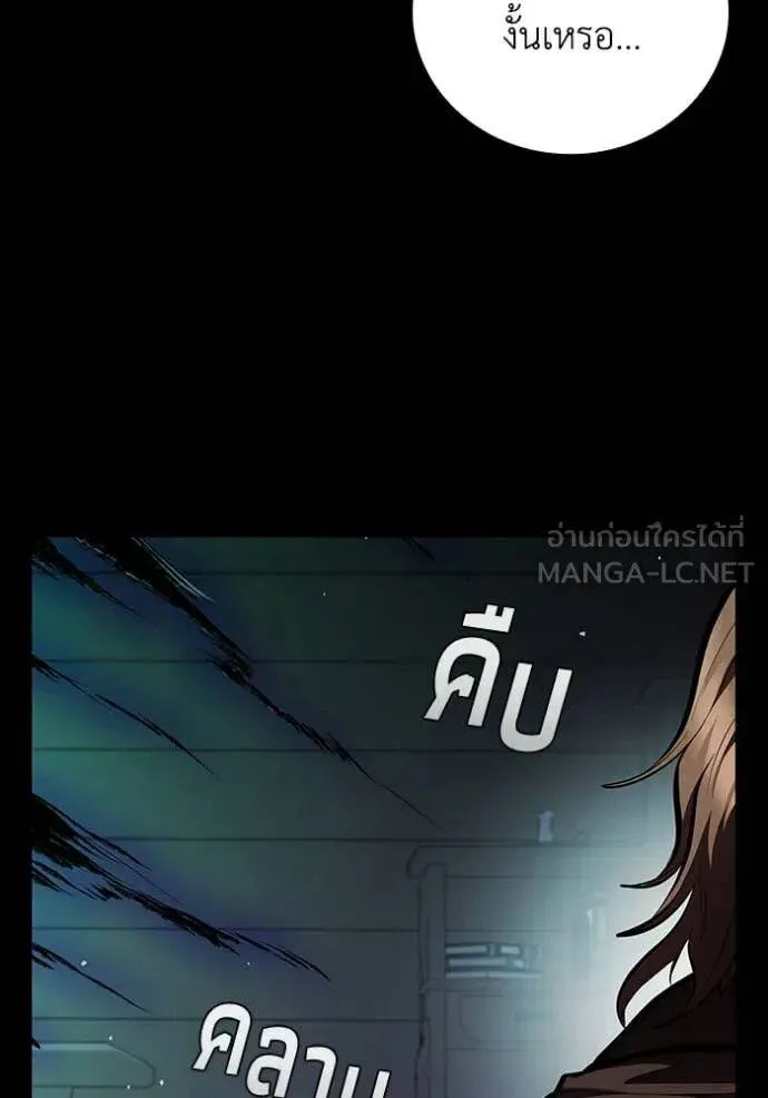The Regressed Son of a Duke is an Assassin ตอนที่ 112 หน้า 62