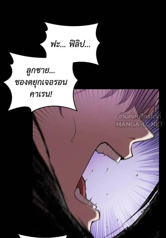 The Regressed Son of a Duke is an Assassin ตอนที่ 112 หน้า 67
