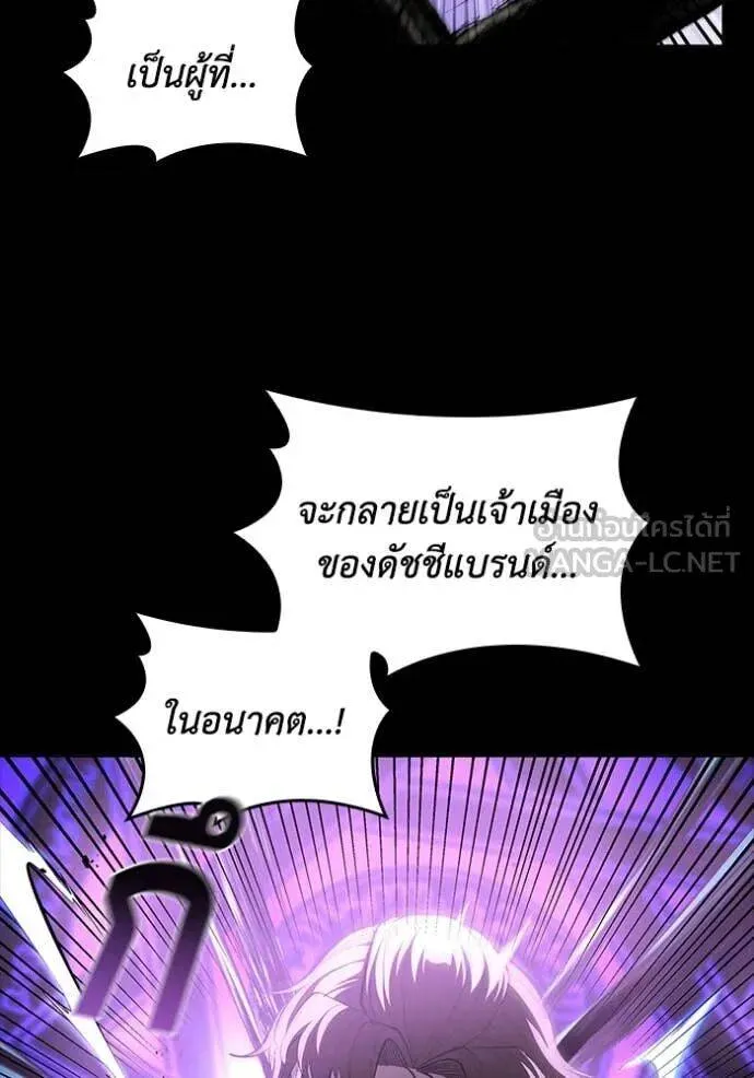 The Regressed Son of a Duke is an Assassin ตอนที่ 112 หน้า 68