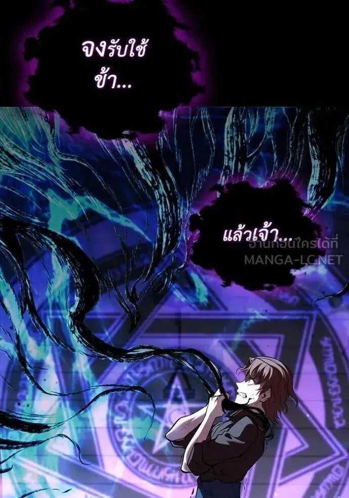 The Regressed Son of a Duke is an Assassin ตอนที่ 112 หน้า 74