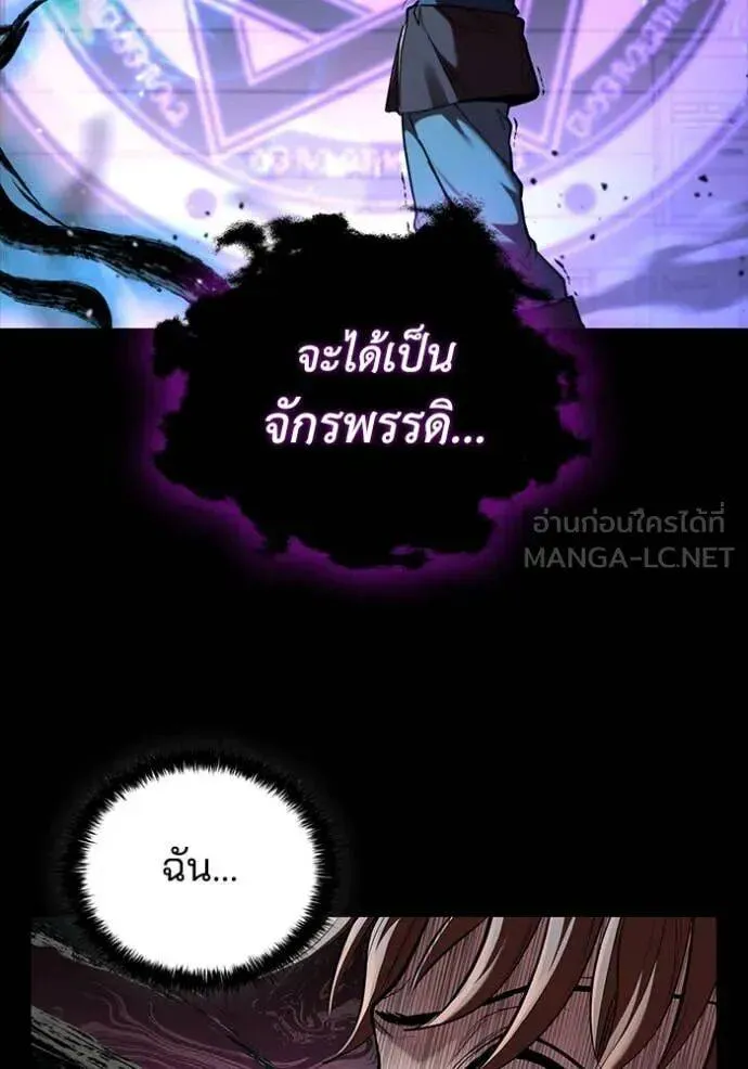 The Regressed Son of a Duke is an Assassin ตอนที่ 112 หน้า 75