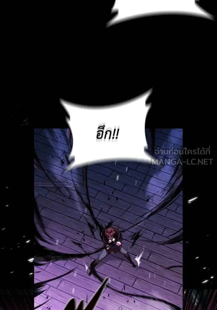 The Regressed Son of a Duke is an Assassin ตอนที่ 112 หน้า 79