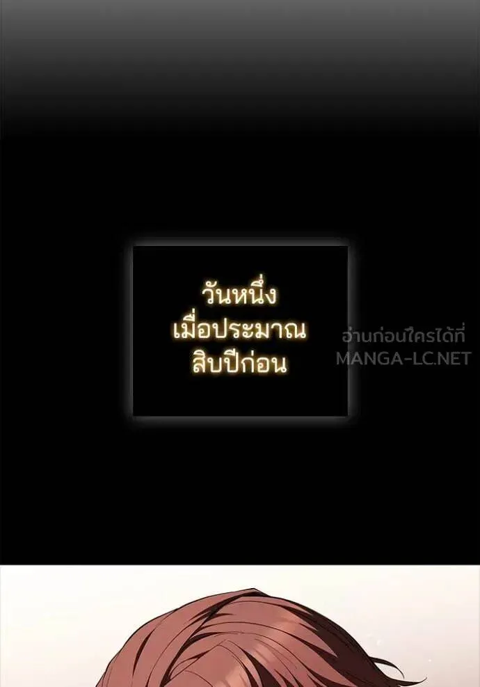 The Regressed Son of a Duke is an Assassin ตอนที่ 112 หน้า 8