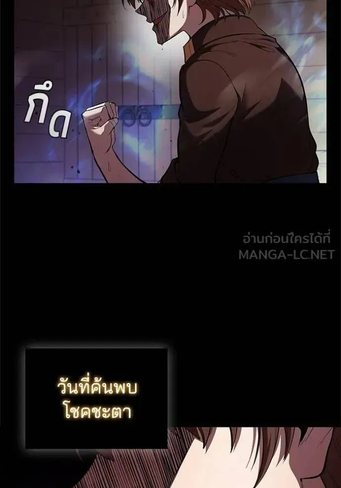 The Regressed Son of a Duke is an Assassin ตอนที่ 112 หน้า 87