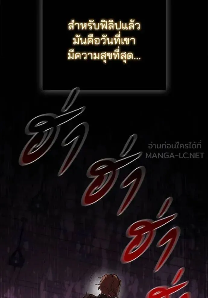 The Regressed Son of a Duke is an Assassin ตอนที่ 112 หน้า 89