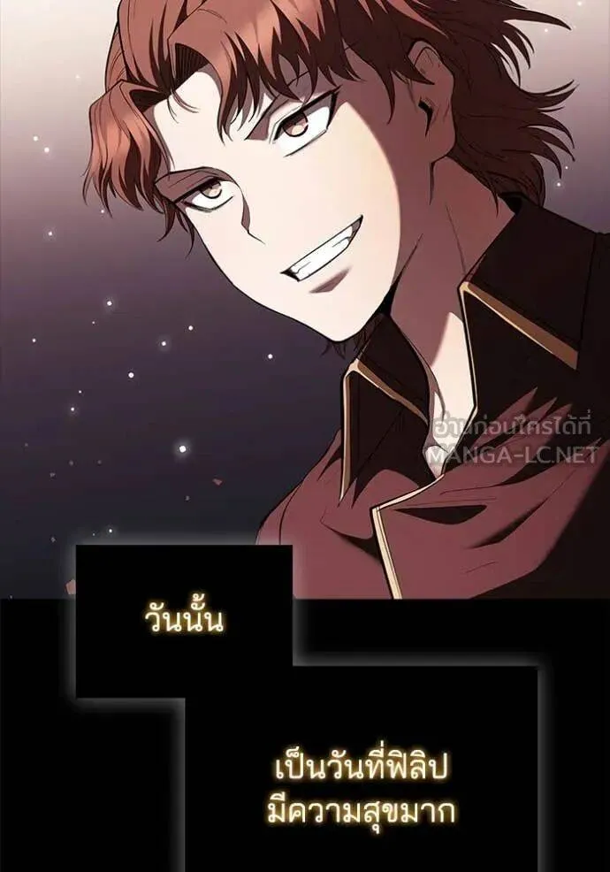 The Regressed Son of a Duke is an Assassin ตอนที่ 112 หน้า 9