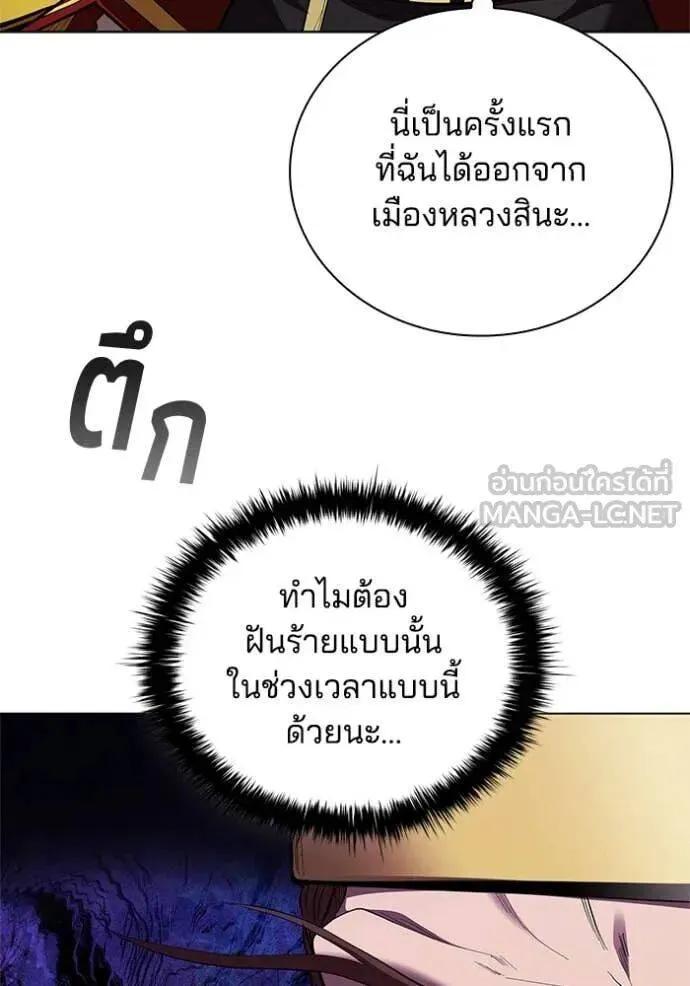 The Regressed Son of a Duke is an Assassin ตอนที่ 112 หน้า 94