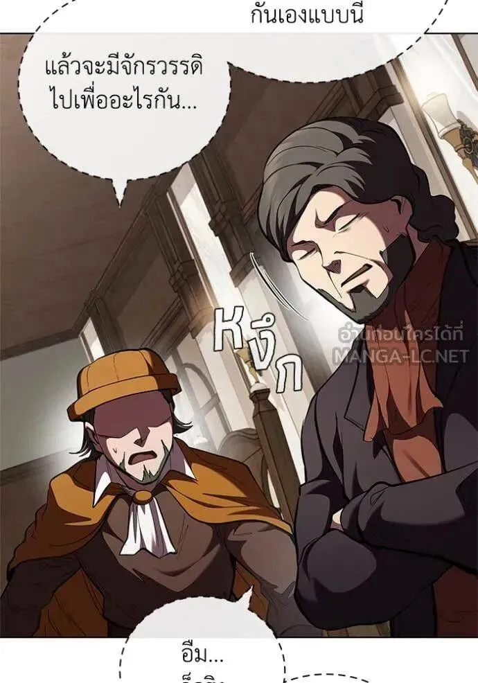 The Regressed Son of a Duke is an Assassin ตอนที่ 113 หน้า 10