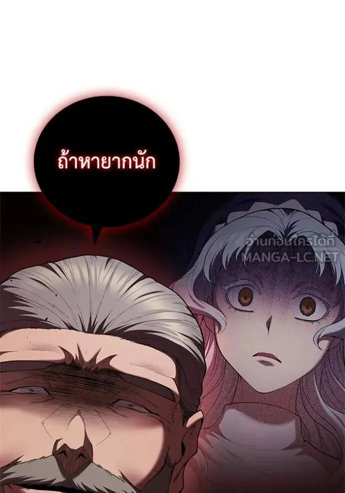 The Regressed Son of a Duke is an Assassin ตอนที่ 113 หน้า 105