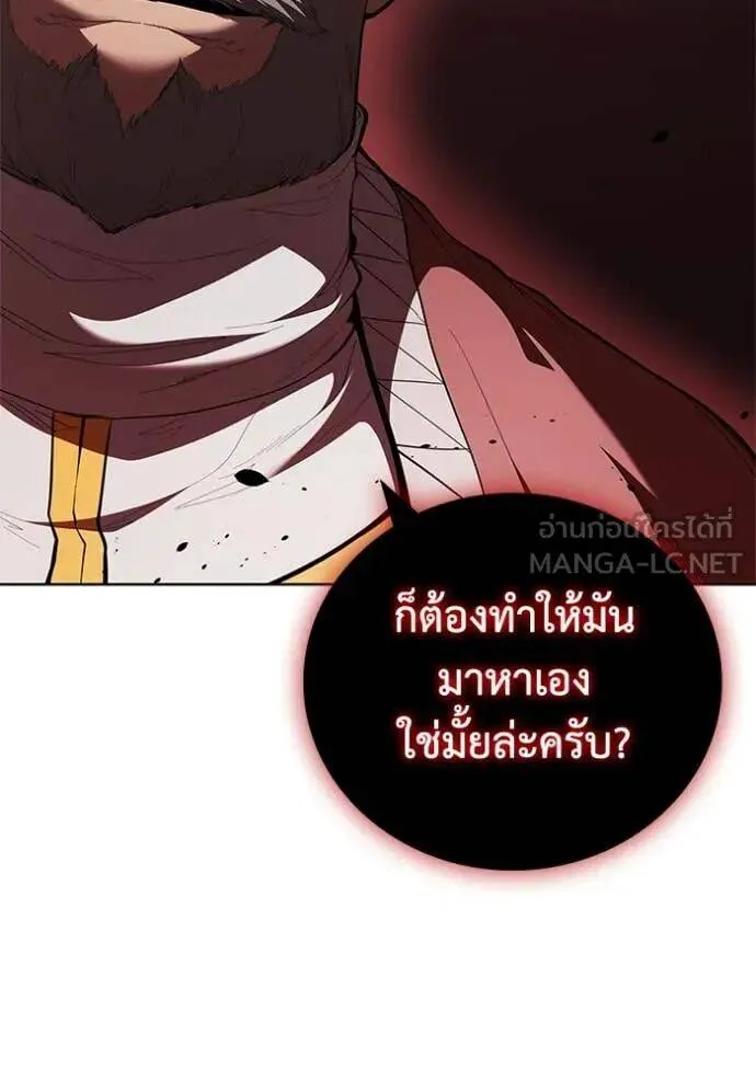 The Regressed Son of a Duke is an Assassin ตอนที่ 113 หน้า 106