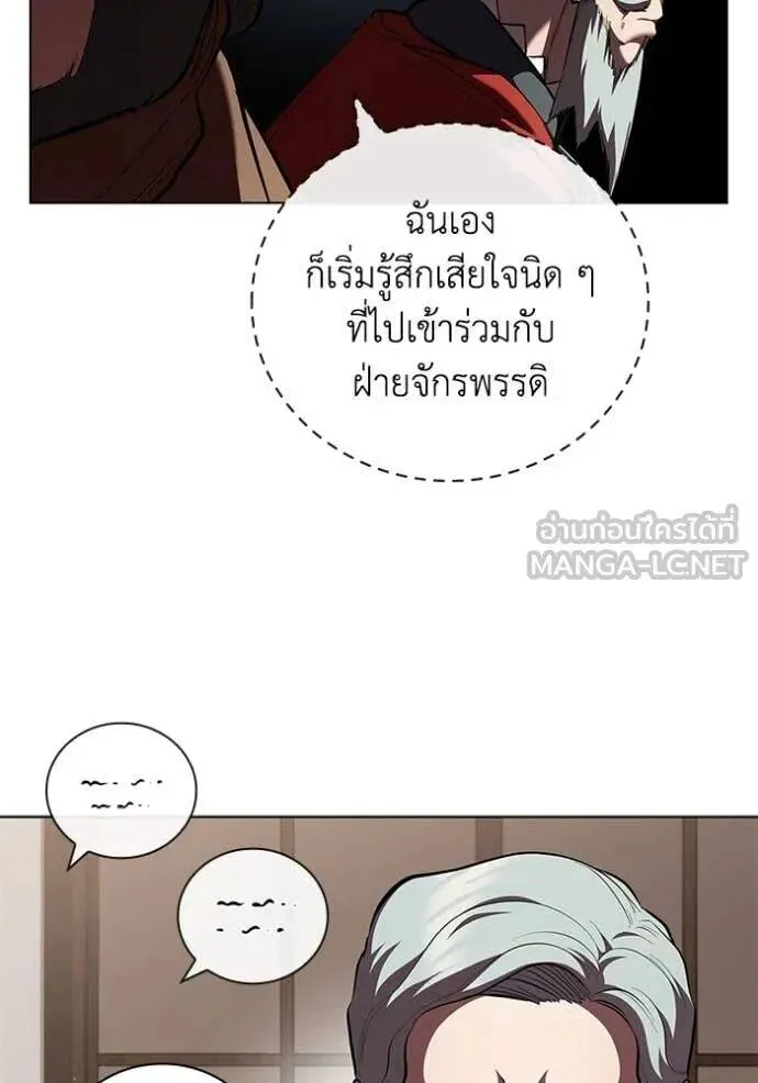 The Regressed Son of a Duke is an Assassin ตอนที่ 113 หน้า 12