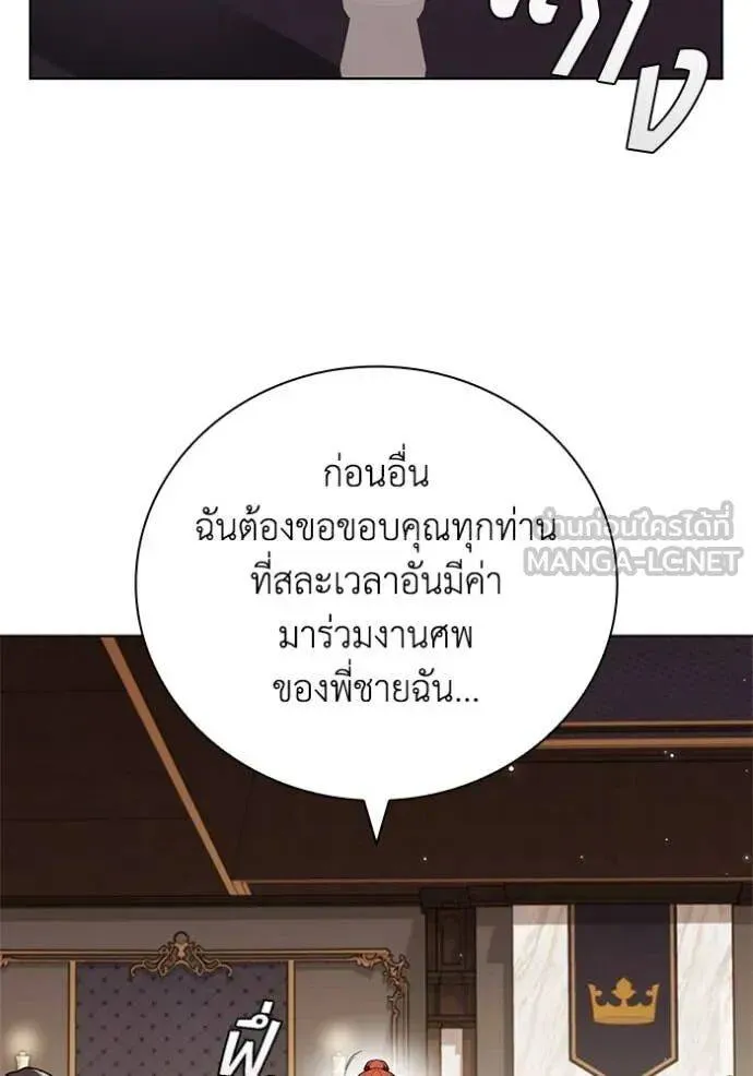 The Regressed Son of a Duke is an Assassin ตอนที่ 113 หน้า 16
