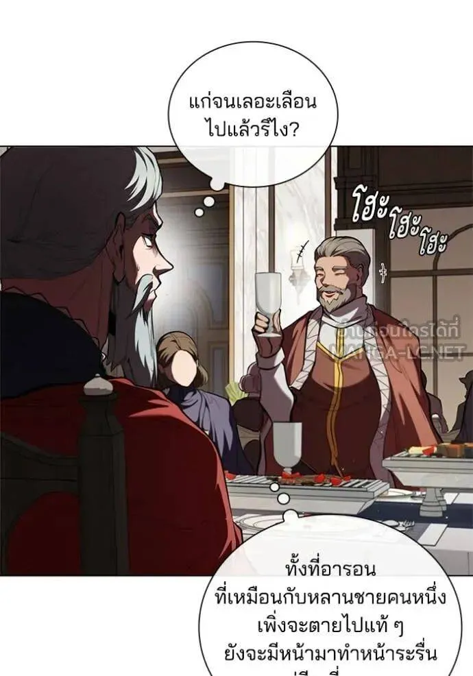 The Regressed Son of a Duke is an Assassin ตอนที่ 113 หน้า 22