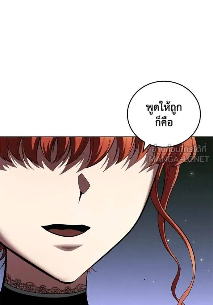 The Regressed Son of a Duke is an Assassin ตอนที่ 113 หน้า 24