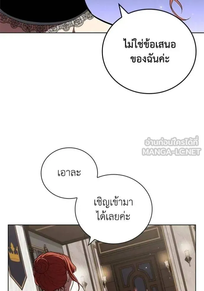 The Regressed Son of a Duke is an Assassin ตอนที่ 113 หน้า 25
