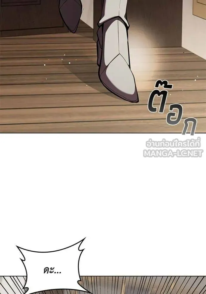 The Regressed Son of a Duke is an Assassin ตอนที่ 113 หน้า 27