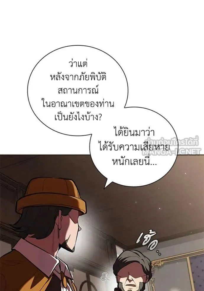 The Regressed Son of a Duke is an Assassin ตอนที่ 113 หน้า 3